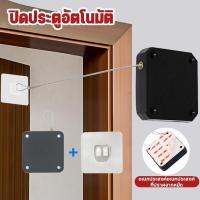 ราคา ปิดประตูอัตโนมัติ Automatic Door Closer อุปกรณ์ปิดประตูอัตโนมัติตัวปิดประตูอัตโนมัติ กล่องลวดสลิง โช๊คสลิงปิดประตูเอง (26537680576)