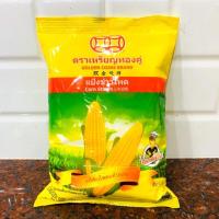 ราคา แป้งข้าวโพด ตราเหรียญทองคู่ 500กรัม (18389319308)