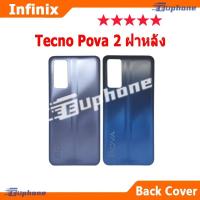 ราคา ใหม่ ฝาครอบแบตเตอรี่ด้านหลัง สำหรับ Tecno Pova2 battery back cover tecnoPova2 (40523535648)