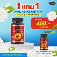 ราคา Auswelllife Astaxanthin 6 mg 30 Capsule (25296362860)