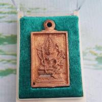 ราคา เหรียญหล่อพระพรหมรุ่นแรก เนื้อทองแดง (4339291798)