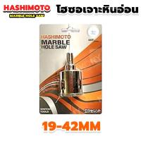 ราคา โฮลซอเจาะแกรนิต HASHIMOTO เจาะกระเบื้อง โฮลซอเจาะหินอ่อน (มีขนาดให้เลือก 85-125MM) (42153857839)