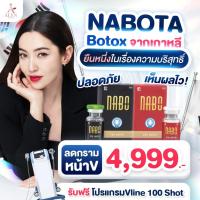 ราคา BOTOX กราม หน้า V NABOTA โบจากเกาหลี ยืนหนึ่งในเรื่องความบริสุทธิ์ Alyn clinic อลินคลินิค กรามหน้า V (41854397387)