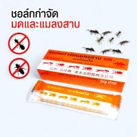 ราคา พร้อมส่ง!! ชอล์คกำจัดมดและแมลงสาบ ตราเรือกลไฟ ชอล์คขีดมด (26107540190)