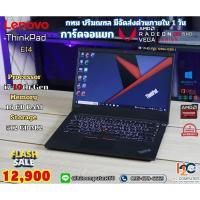 ราคา Lenovo ThinkPad E14 / i7-gen10 การ์ดจอ AMD (29457156634)