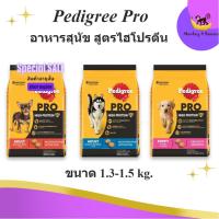 ราคา Pedigree Proอาหารสุนัข แบบเม็ด ลูกสุนัข สุนัขโต สูตรไฮโปรตีน ขนาด1.3-1.5kg (24228069195)