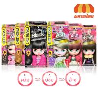 ราคา สีย้อมผม ชวาร์สคอฟ เฟรชไลท์ มิลค์กี้ ครีม คัลเลอร์ Schwarzkopf Freshlight Milky Color (6044379744)