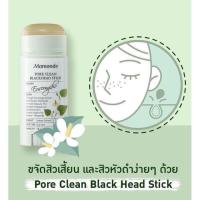 ราคา พร้อมส่ง Mamonde Pore Clean Blackhead Stick 18g. (5901159166)