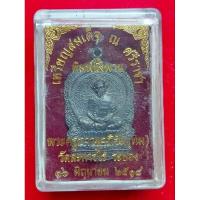 ราคา เหรียญนั่งพาน หลวงปู่ทิม วัดละหารไร่ จ.ระยอง ปี 18 (24869475820)