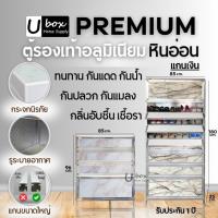 ราคา ตู้รองเท้าอลูมิเนียม ใหญ่หนา แกนเงิน ลายหินอ่อน รุ่น Premium (24377590051)