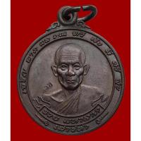 ราคา เหรียญรวยมหาลาภ หลวงพ่อรวย วัดตะโก เสาร์ 5 ปี 2540 เนื้อทองแดงรมดำ ตอกโค๊ด (28920847667)