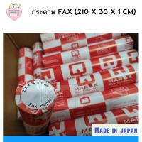 ราคา กระดาษแฟกซ์ Fax ขนาด 210 x 30 x 1 ( แกน 1 ซม.) (3758258331)