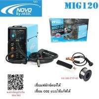 ราคา NOVO MIG120 ตู้เชื่อม เครื่องเชื่อม ฟลักคอร์ MIG120 By JASIC ประกันศูนย์2ปี (11114193115)