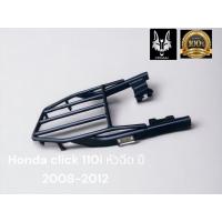 ราคา ตะแกรงท้าย Honda Click 110i หัวฉีด (23667526922)