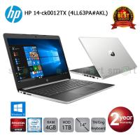 ราคา HP 14-ck0012TX (4LL63PA#AKL) i3-7020U/4GB/1TB/Radeon 520/14.0/Win10 (Natural Silver) (1640821609)