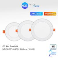 ราคา โคมไฟดาวน์ไลท์ฝังฝ้า LED Slim Downlight รุ่น Round แบบกลม ขนาด 3W / 6W / 9W / 12W / 18W (17521014993)