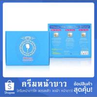 ราคา ครีม หน้า ขาว ใส ของแท้ ครีมหน้าขาว ลดรอยสิว ลดฝ้า ครีมหน้าเด็ก ไร้สิว ครีมหน้าเงา ลดสิว ผิวสุขภาพดี (25483198553)