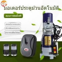 ราคา มอเตอร์ประตูม้วนRSE 600kg/800kg (220V ) พร้อมชุดอุปกรณ์ติดตั้ง *รับประกันมอเตอร์ 1 ปี (27536160904)