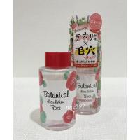 ราคา โลชั่น Botanical Clear Lotion Rose ขนาด 200 ml (10674911942)