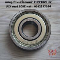 ราคา #ลูกปืนเบ้าลูกปืนสำหรับเครื่องอบผ้า Electrolux รุ่น EDV605 EDV6051 EDV705 EDV7051 EDV6051 EDS7051 (27154563217)
