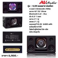 ราคา ลำโพงบลูทูธ Diy ซับ6.5" เดี่ยว มีแบตฯในตัวและที่ชาร์จให้ (25377887300)