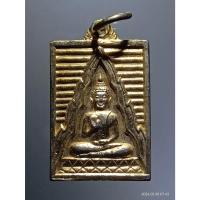 ราคา Antig Fast 4250 เหรียญพระธรรมกาย ดวงสมภพ ของพระมงคลเทพมุนี หลวงพ่อสด วัดปากน้ำ ภาษีเจริญ กรุงเทพฯ (24179318937)