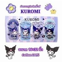 ราคา ผ้าขนหนู ผ้าเช็ดตัว ลายลิขสิทธิ์แท้ ลาย Hello Kitty / My Melody / Rilakkuma / Kuromi ผืนเล็ก และผืนใหญ่ (25477196830)