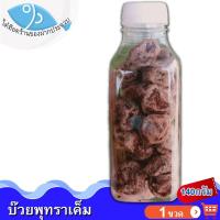 ราคา ไต๋ฮ๊อด บ๊วยพุทราเค็ม 140กรัม 1ขวด บ๊วยเค็ม บ้วยเค็ม บ๊วย บ้วย บ๊วยอบ บ๊วยเค็มอบ ผลไม้อบแห้ง ของฝาก (15016761963)