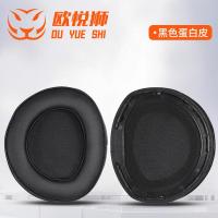 ราคา เหมาะสําหรับ Sennheiser HD800 Earmuffs HD800S หูฟังหูฟังป้องกันกรณี Head Beam Cushion หูฟังเปลี่ยนหูฟังฟองน้ําอุปกรณ์เสริม (42802854141)