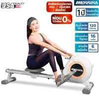 ราคา [ผ่อน0%10เดือน] Merrira เครื่องออกกำลังกาย Riverie RW-50 Rower Machine กรรเชียงบก แรงต้าน 16 ระดับ จานล้อ 6 กก. (26803539219)