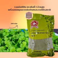ราคา รากผักชีป่น ตรามือที่ 1 ง้วนสุนืเครื่องเทศคุณภาพคัดพิเศษสะอาดได้รสชาติขนาด 100 กรัม (25461697074)