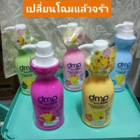 ราคา DMP เดอร์มาพอน สบู่เหลวออร์แกนิค PH 5.5 ขนาด 480 มล. (8774799960)