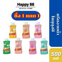 ราคา (1 แถม 1) Parrot Botanical Shower Cream 450ml. นกแก้ว ครีมอาบน้ำพฤกษา แพรอท โบทานิคคอล 500 มล. (40018099333)