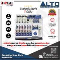 ราคา ALTO AMX-140FX มิกเซอร์อนาล็อก 8 CH มาพร้อม EQ แบร์น และมีเอฟเฟคคุณภาพ เสียงใส เหมาะกับงานคาราโอเกะ (รับประกัน 1 ปี) (21885116426)