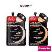 ราคา (แบบกล่อง) Nami Make Up Pro BB Wet to Powder SPF40 PA+++ นามิ บีบีซองดำ แมตต์ ปกปิด คุมมัน กันน้ำ มีทั้งหมด 2 เบอร์ (29486833659)