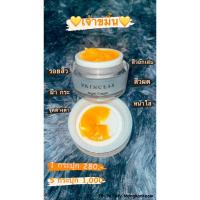 ราคา ครีมขมิ้นPrincess(ปริ้นเซส) (4386679074)