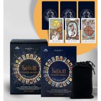 ราคา Se-ed (ซีเอ็ด) : หนังสือ ไพ่ยิปซี ทำนายชีวิต ลิขิตชะตา ฉบับสมบูรณ์ +ไพ่ยิปซี (บรรจุกล่อง) (11159765498)