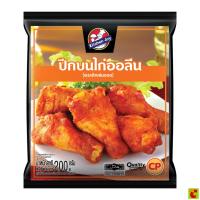 ราคา คิทเช่นจอยปีกกลางไก่ออลีนขนาด200กรัม (46350569007)