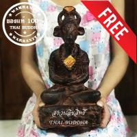 ราคา พระฤาษีหน้าวัว ฤาษีตาวัว พระนนทิ เนื้อศิลาขนาดใหญ่ สูง 25 ซม หน้าตัก 5 นิ้ว แถมฟรีผ้ายันต์  เ (4917090292)