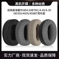 ราคา เหมาะสําหรับ Sennheiser HD4.50 BTNC HD4.40 BT HD350 HD458 เคสหูฟังฟองน้ํา Earmuffs # (42558594222)
