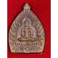 ราคา เหรียญเจ้าสัวรุ่นแรกหลวงปู่ทองพูลสิริกาโม (43959131750)