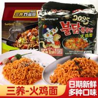 ราคา Samyang Turkey Noodles ซอสผัดเนยแท้ของเกาหลี บะหมี่กึ่งสำเร็จรูปรสชีส บะหมี่กึ่งสำเร็จรูปเกาหลี ราเ (40874091501)
