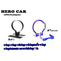 ราคา ขาวัดบูส ขาวัดบูส ขายึดวัดบูส ขาตั้งวัดบูสเทอร์โบ ขาวัดบูส ขาวัดบูสAutometer เฉพาะขาจับยึดวัดบูส 1อัน (7453139681)