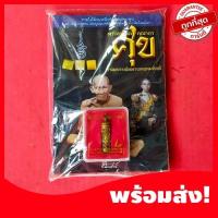 ราคา หนังสือประวัติพระแถมพระเครื่อง พระครูวิมล คุณากร (หลวงปู่ศุข) พร้อมวัตถุมงคล หายาก น่าสะสม (21741405237)