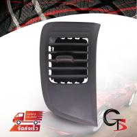 ราคา ช่องปรับแอร์ ช่องปรับอากาศ ข้างซ้าย 1ชิ้น สีเทา สำหรับ Isuzu D-Max ปี 2003-2006 (7637073287)