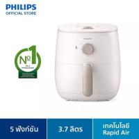 ราคา Philips AirFryer หม้อทอดอากาศฟิลิปส์ Series 3000 HD9100/20 (21489558029)