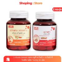 ราคา [เซต 2 กระปุก] L-Gluta Amoni แอล-กลูต้าอาโมนิ + อาโมนิ-ซี โรสฮิป พลัส *บรรจุ 30 เม็ด (40218216638)