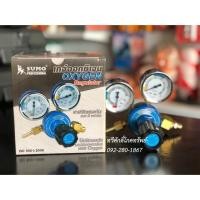 ราคา เกจออกซิเจน Oxygen Regulator(SUMO) (2058218219)