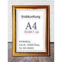 ราคา กรอบรูปขนาด A4 สีทอง (7334707523)