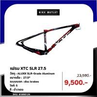 ราคา เฟรมจักรยานเสือภูเขา Giant XTC SLR 27.5 (25666992918)
